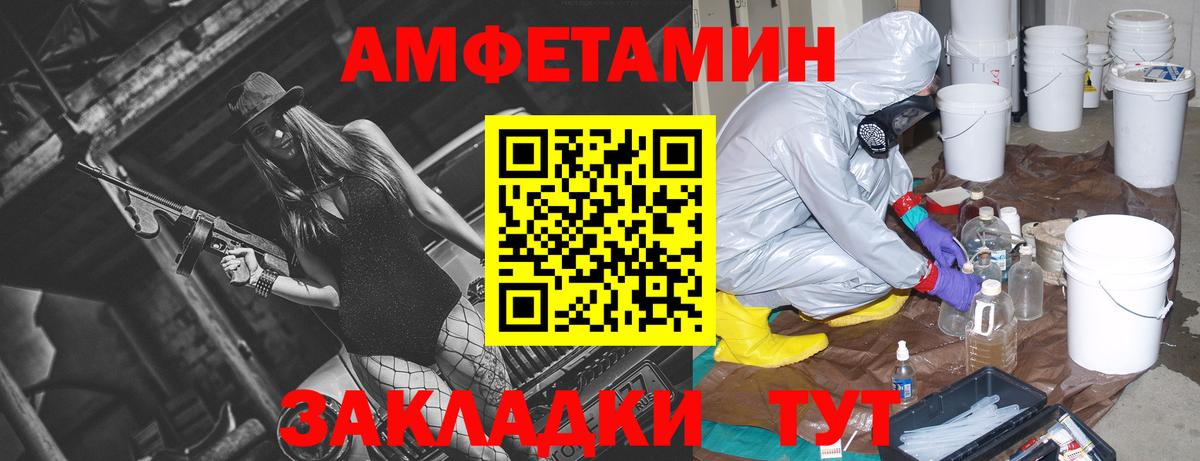 Amphetamine Premium Черногорск