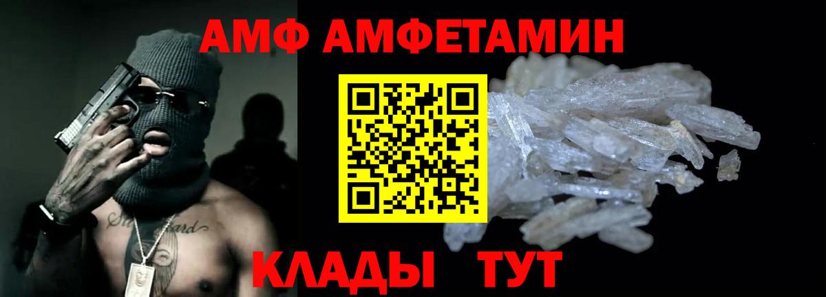 АМФ  Вход с VPN  Черногорск  Амфетамин 98% 