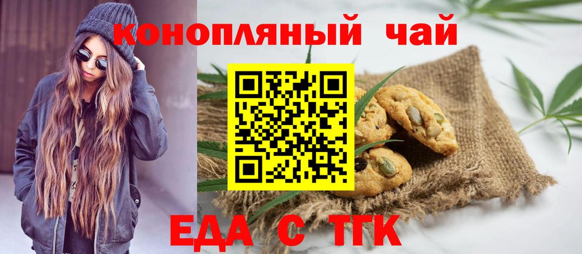 Cannafood марихуана  Вход с VPN  Черногорск 