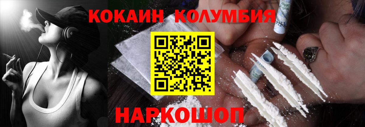 Кокаин Эквадор Черногорск