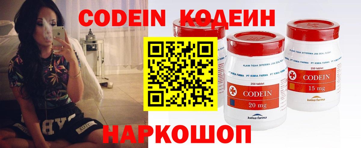 наркошоп  Кодеиновый сироп Lean напиток Lean (лин)  Вход с VPN  Кодеиновый сироп Lean Purple Drank  Черногорск 
