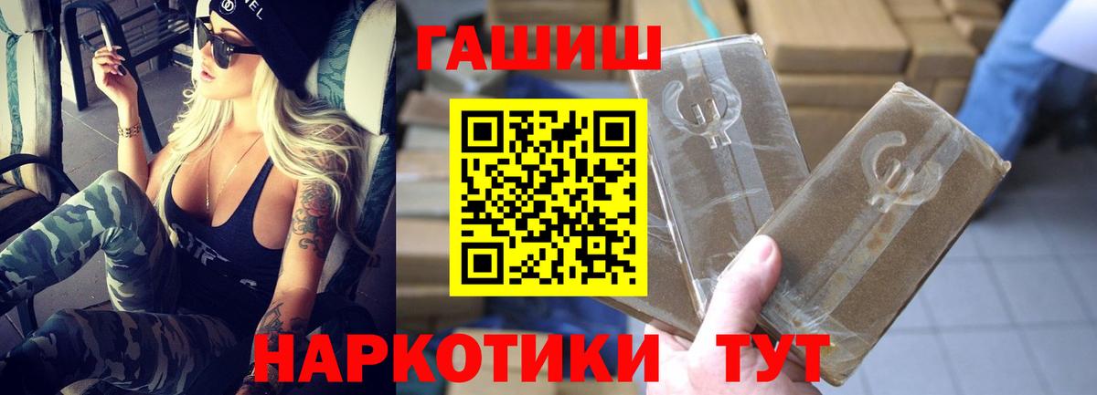ГАШИШ 40% ТГК Черногорск