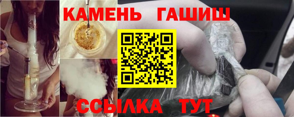 ГАШИШ hashish  Вход с VPN  ГАШ убойный  Черногорск 