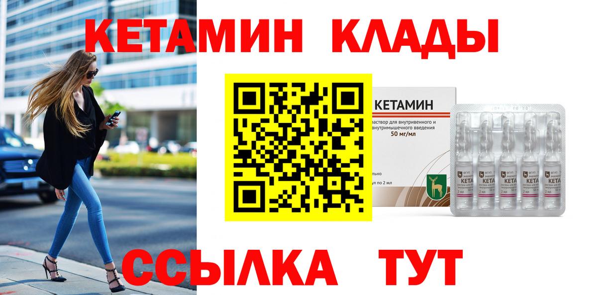 Черногорск  КЕТАМИН ketamine  КЕТАМИН ketamine  Вход с VPN 