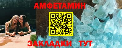 амфетамин Конаково