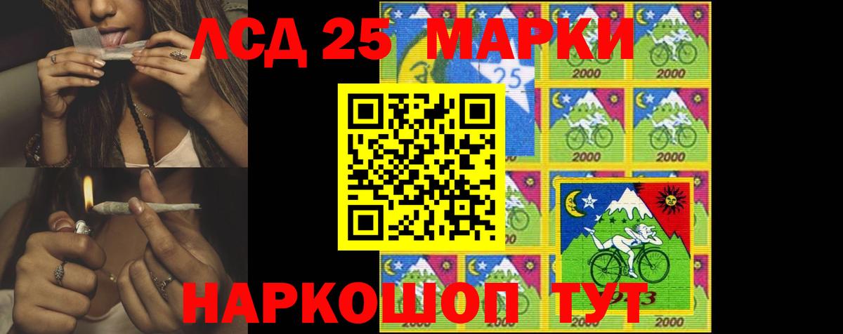 Лсд 25 экстази кислота  Лсд 25 экстази  LSD-25 экстази ecstasy  Черногорск  Вход с VPN 