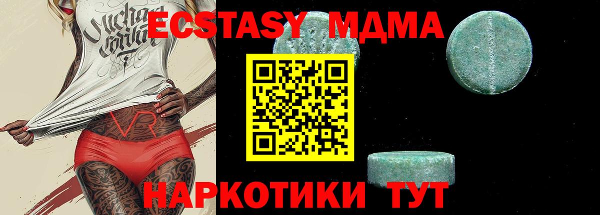 Черногорск  MDMA Molly  Вход с VPN  МДМА Molly 