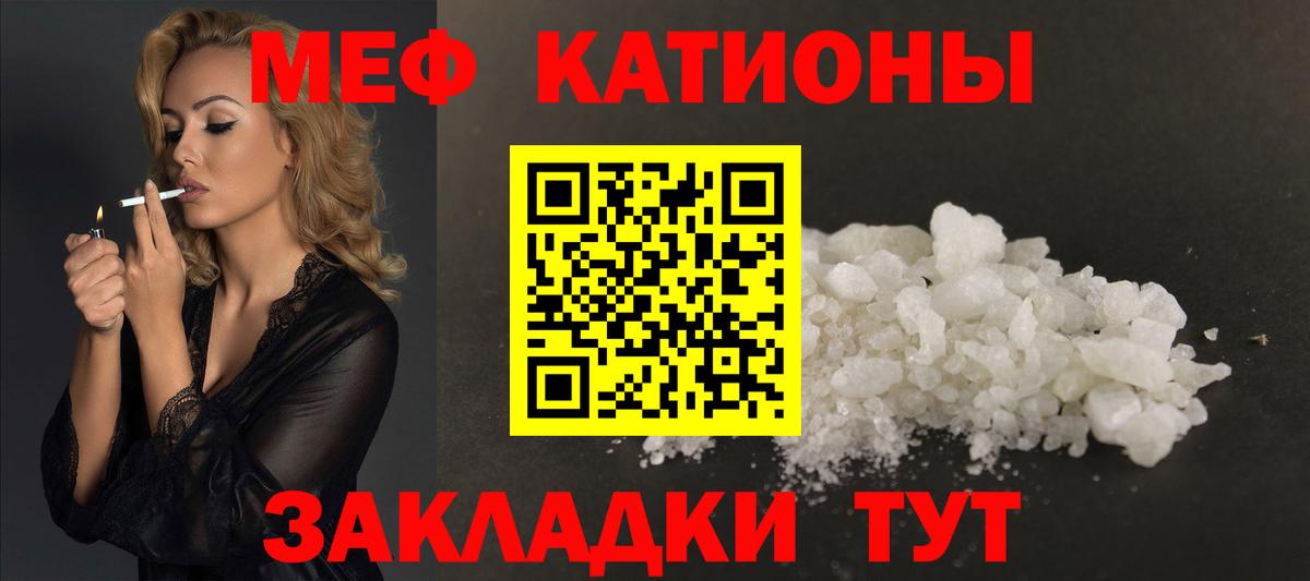 МЕФ мяу мяу  Мефедрон мяу мяу  Черногорск  Меф  Вход с VPN 