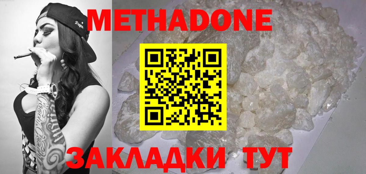 Метадон мёд  мега   Черногорск  Вход с VPN 
