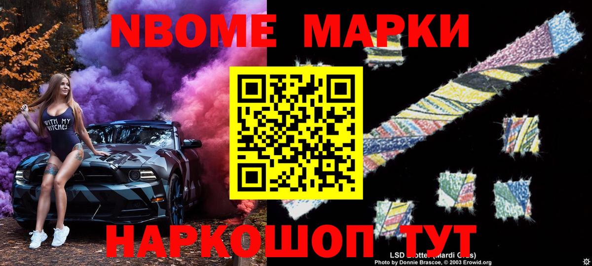 Марки NBOMe 1,5мг  Вход с VPN  Марки NBOMe 1,5мг  Черногорск 
