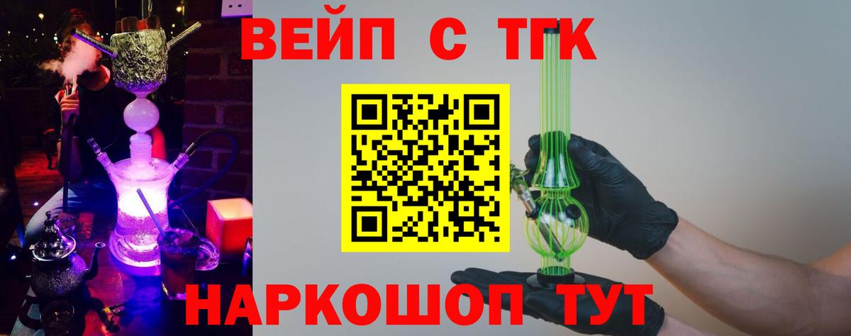 Черногорск  Дистиллят ТГК вейп с тгк  Дистиллят ТГК концентрат  Вход с VPN 