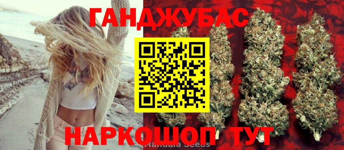 МАРИХУАНА конопля Черногорск