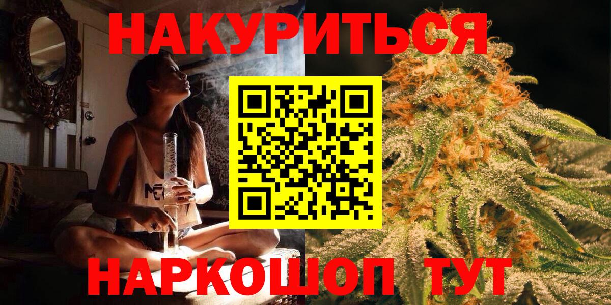 Шишки марихуана Bruce Banner  Бошки Шишки OG Kush  Вход с VPN  Черногорск  Марихуана Bruce Banner 